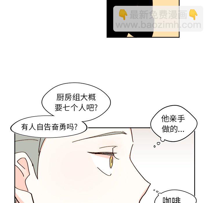 《异常气候》第 41 话 第39页