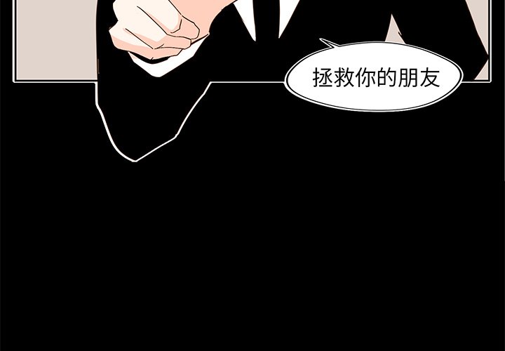 《异常气候》第 41 话 第3页