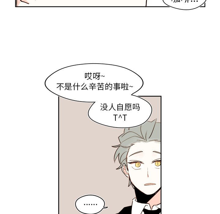 《异常气候》第 41 话 第40页