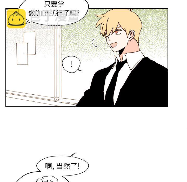 《异常气候》第 41 话 第42页