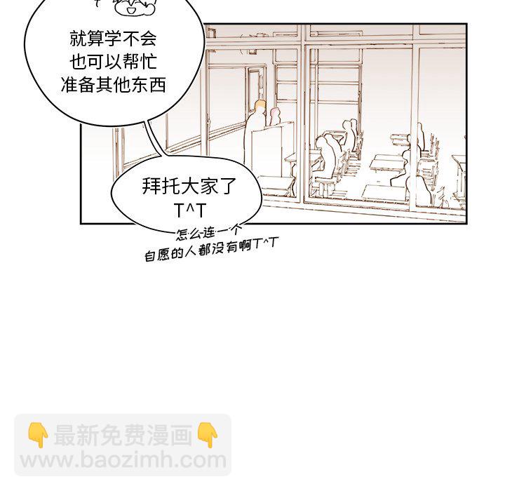 《异常气候》第 41 话 第43页