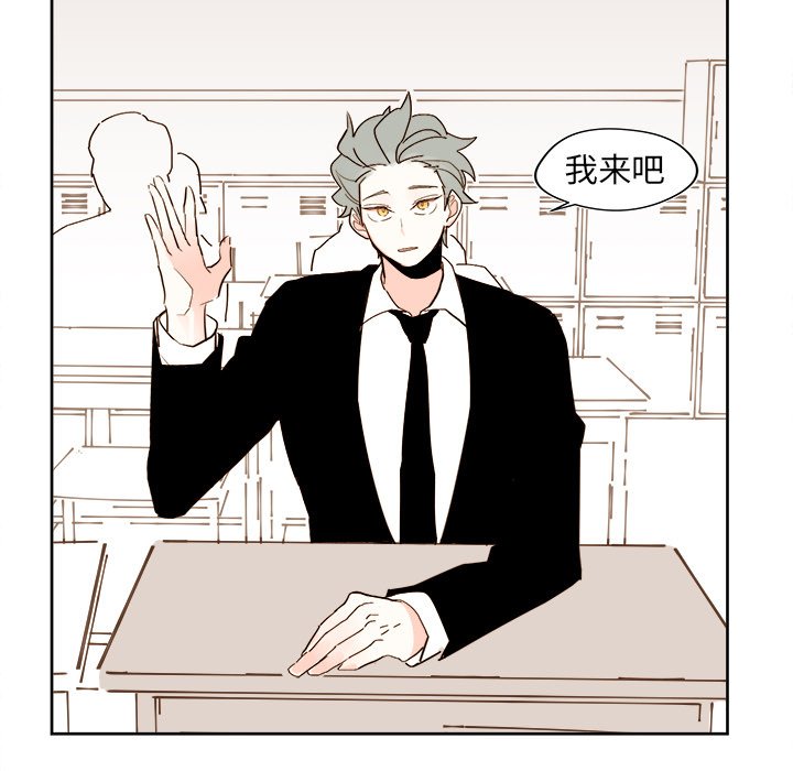 《异常气候》第 41 话 第45页
