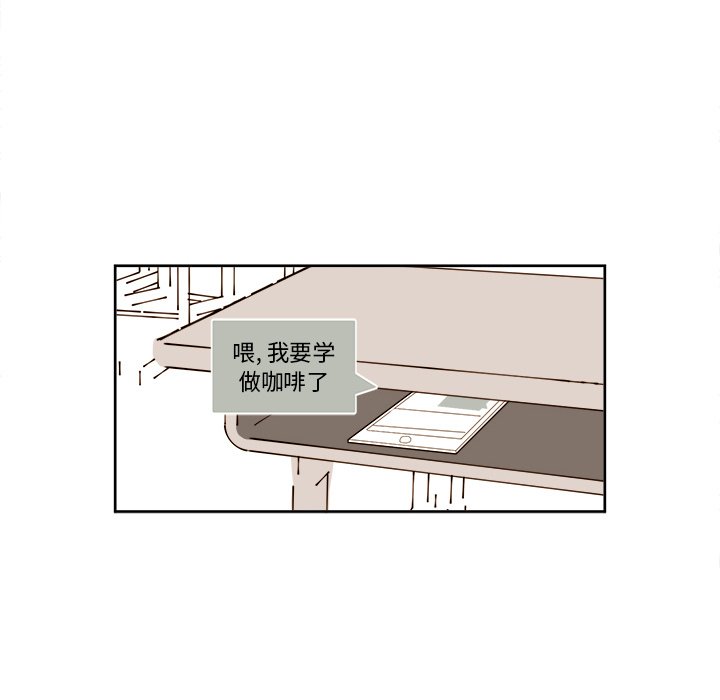 《异常气候》第 41 话 第46页