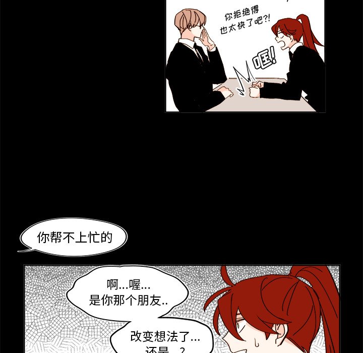 《异常气候》第 41 话 第5页