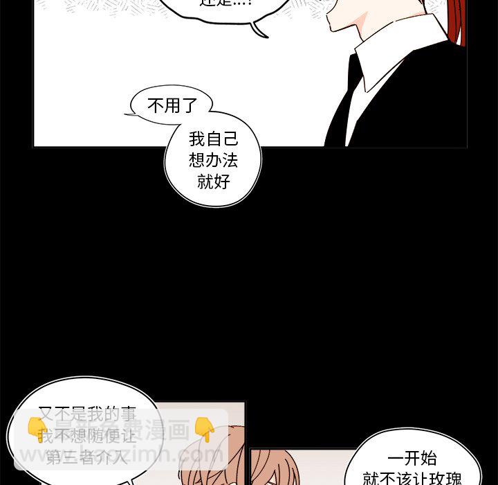 《异常气候》第 41 话 第6页