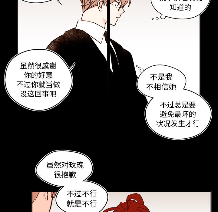《异常气候》第 41 话 第7页