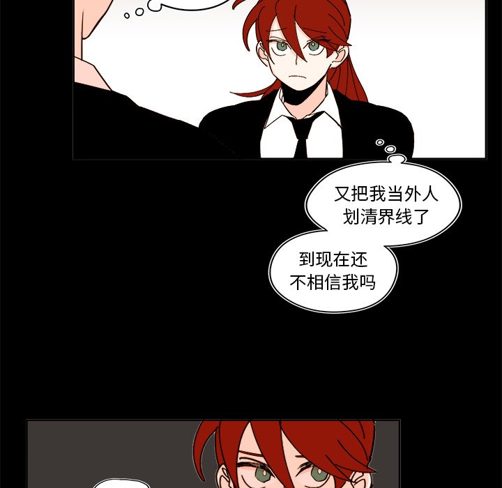 《异常气候》第 41 话 第8页