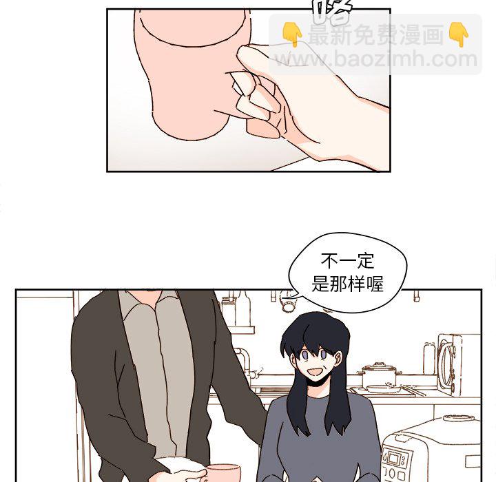 《异常气候》第 42 话 第11页