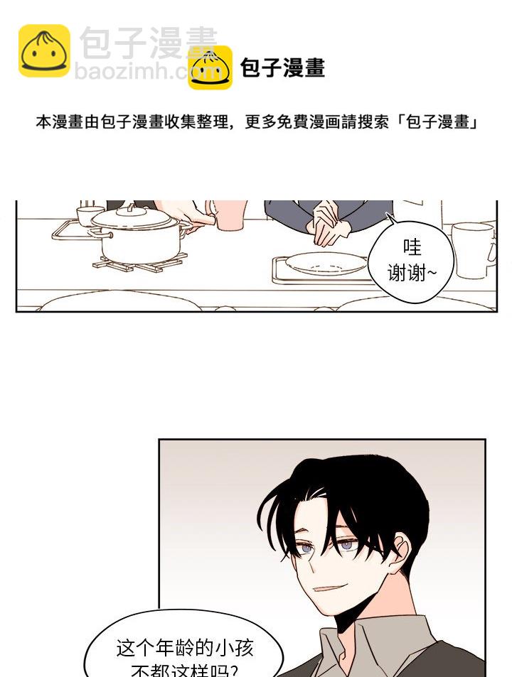 《异常气候》第 42 话 第12页