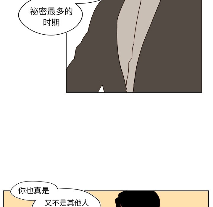 《异常气候》第 42 话 第13页