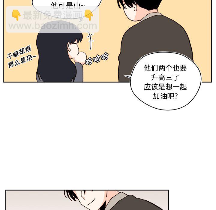 《异常气候》第 42 话 第14页