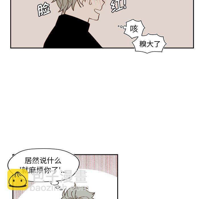 《异常气候》第 44 话 第15页