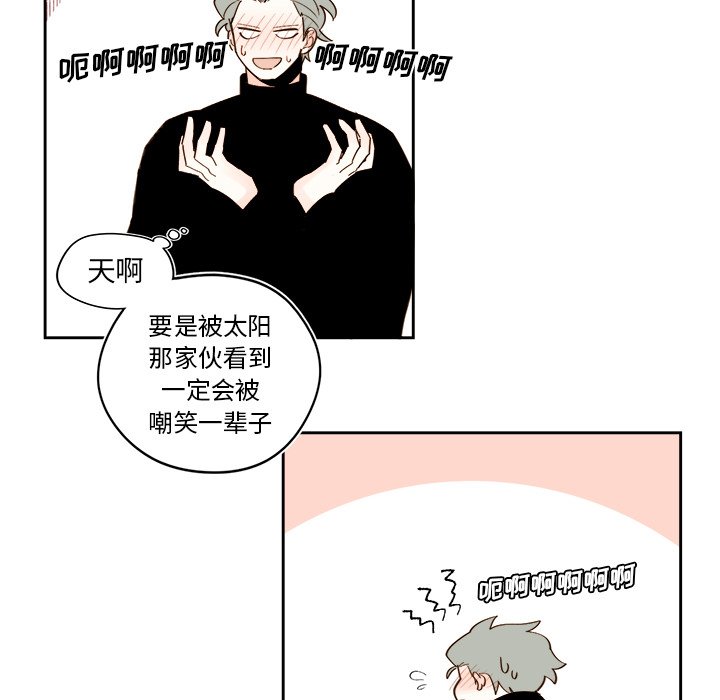 《异常气候》第 44 话 第16页