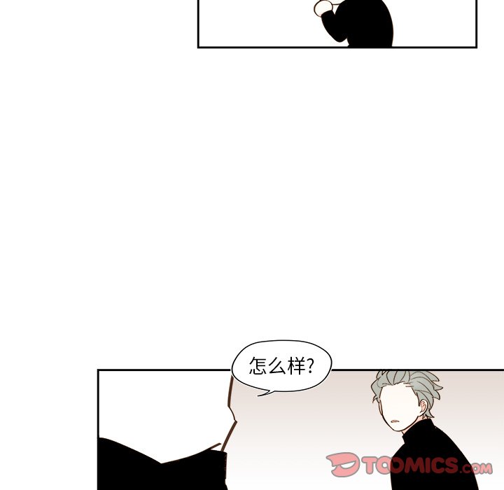 《异常气候》第 44 话 第17页