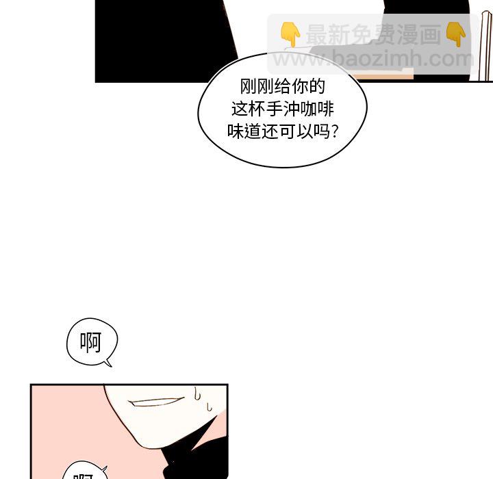 《异常气候》第 44 话 第18页