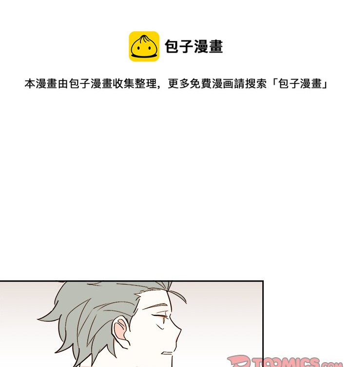 《异常气候》第 44 话 第1页
