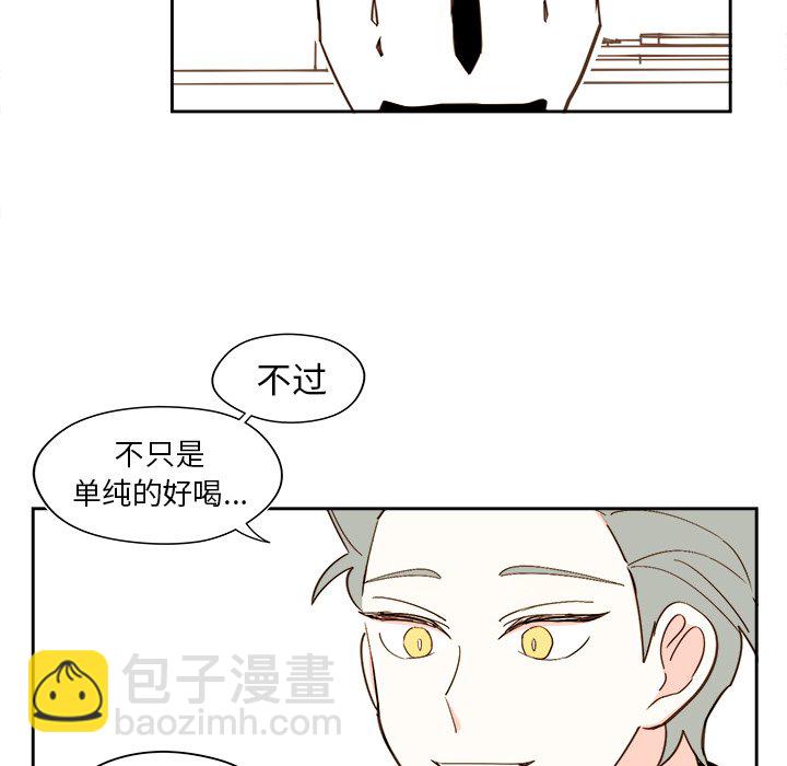 《异常气候》第 44 话 第20页