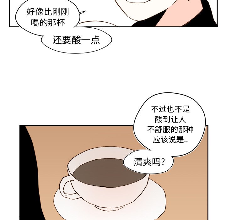 《异常气候》第 44 话 第21页