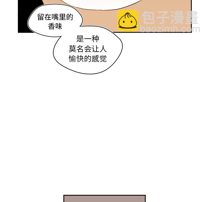 《异常气候》第 44 话 第22页