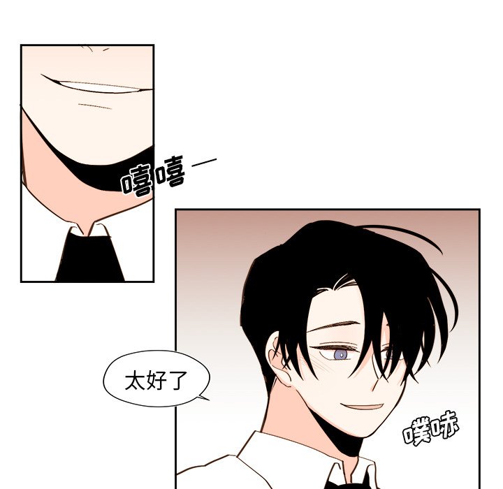 《异常气候》第 44 话 第25页