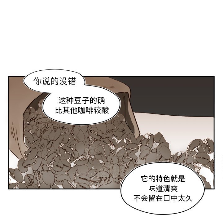 《异常气候》第 44 话 第27页