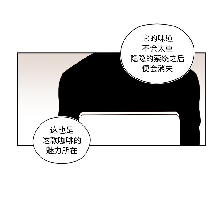 《异常气候》第 44 话 第28页