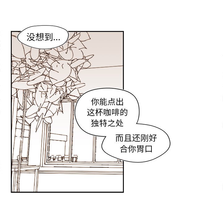 《异常气候》第 44 话 第29页