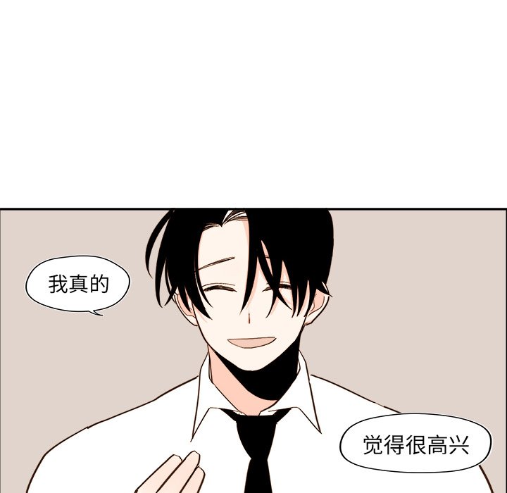 《异常气候》第 44 话 第30页