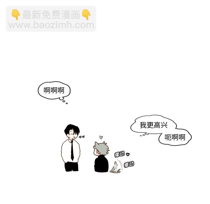 《异常气候》第 44 话 第32页