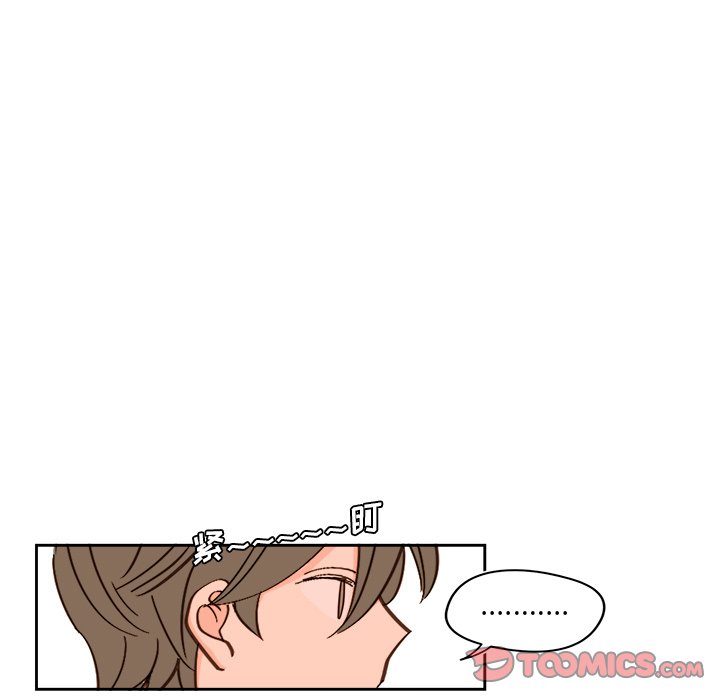 《异常气候》第 44 话 第33页