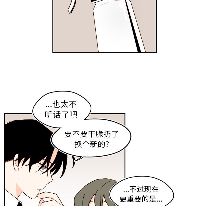 《异常气候》第 44 话 第37页