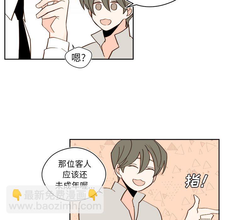 《异常气候》第 44 话 第38页