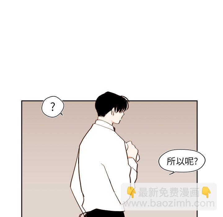 《异常气候》第 44 话 第40页