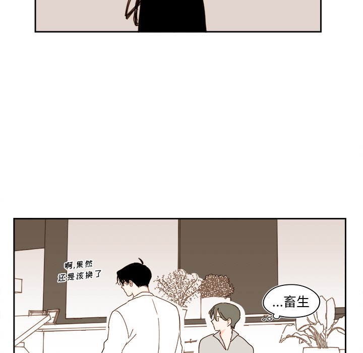 《异常气候》第 44 话 第41页