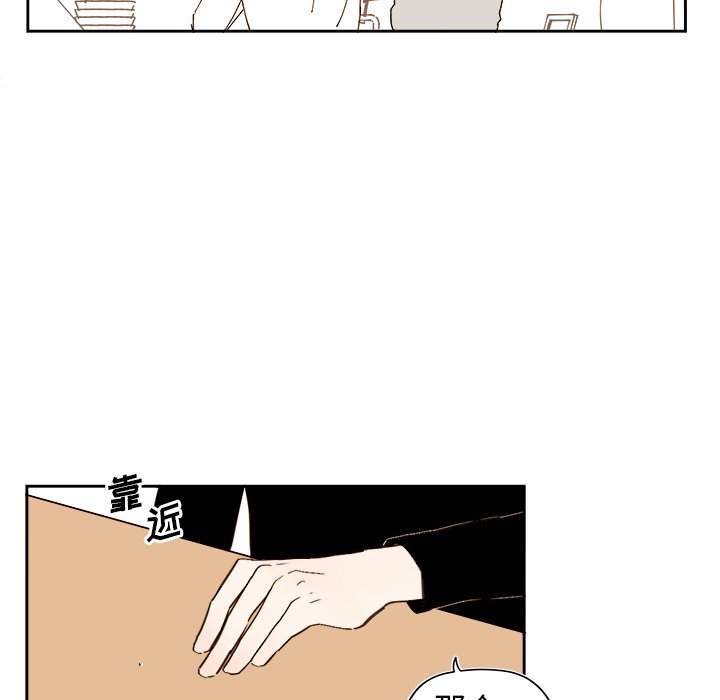 《异常气候》第 44 话 第42页