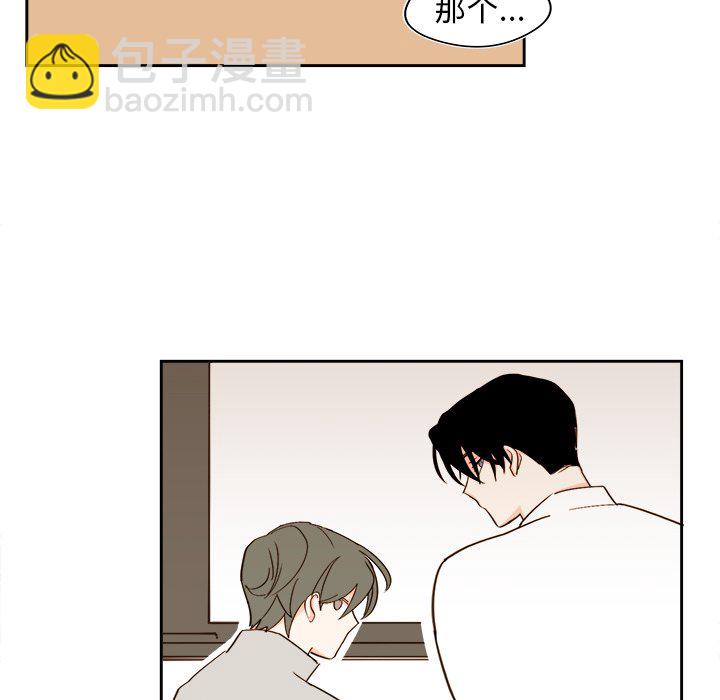 《异常气候》第 44 话 第43页