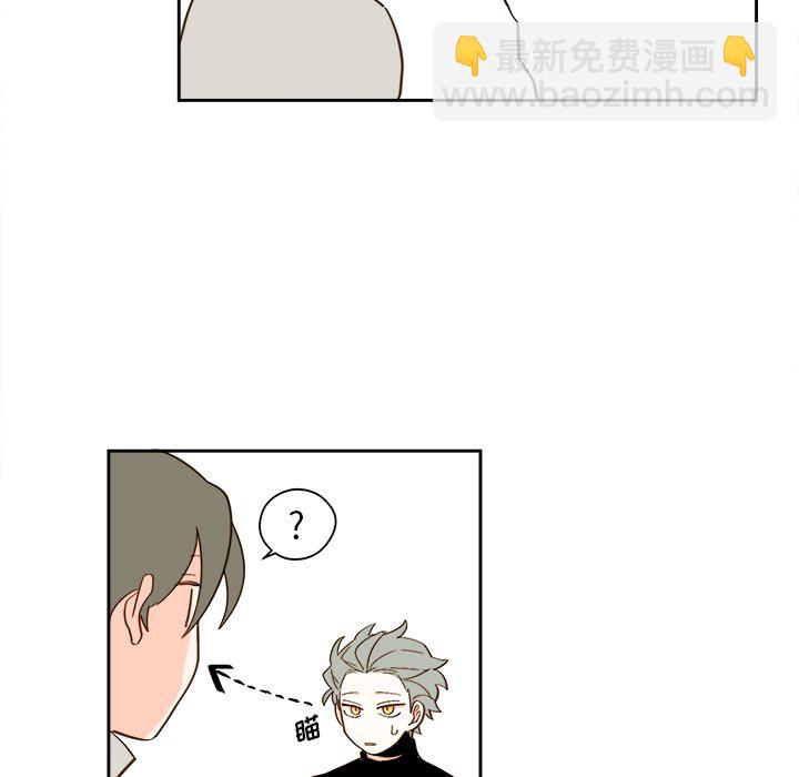 《异常气候》第 44 话 第44页