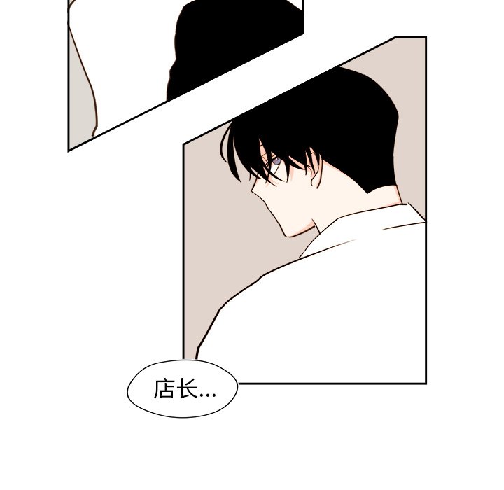 《异常气候》第 44 话 第45页