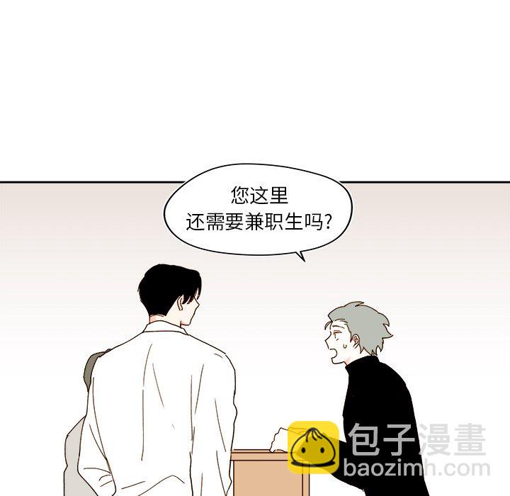 《异常气候》第 44 话 第46页