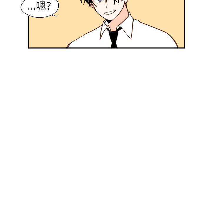 《异常气候》第 44 话 第48页