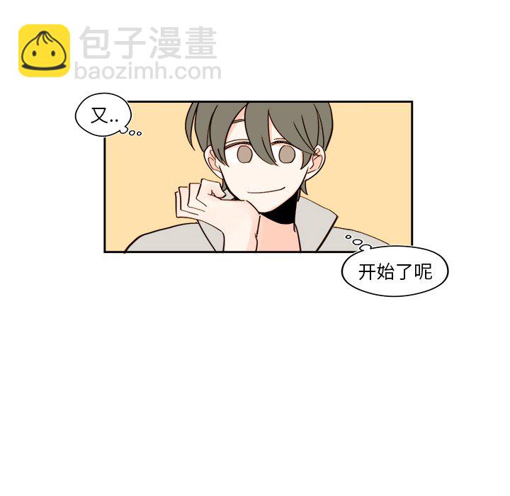 《异常气候》第 44 话 第6页