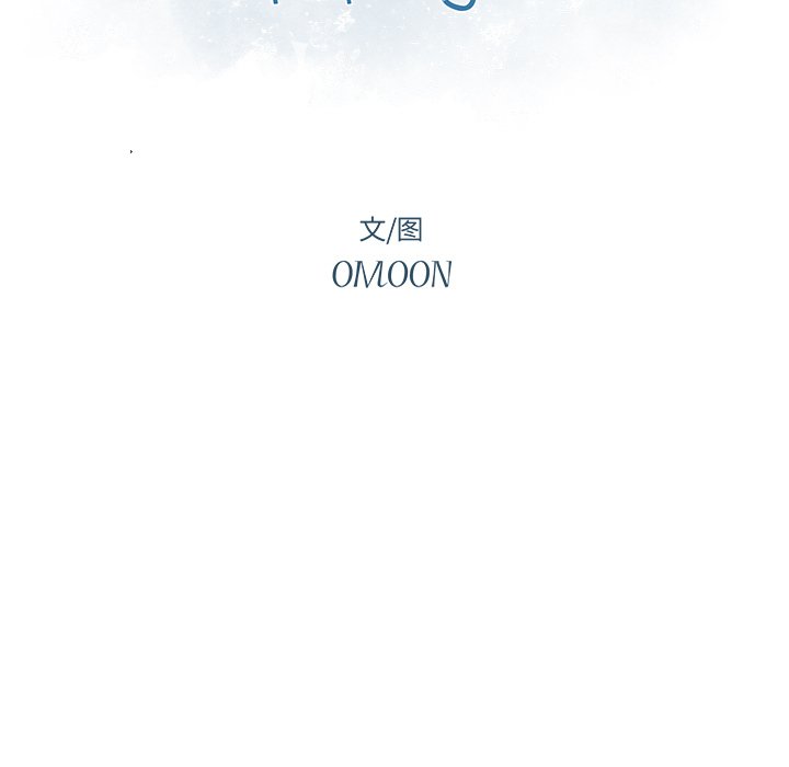 《异常气候》第 43 话 第10页