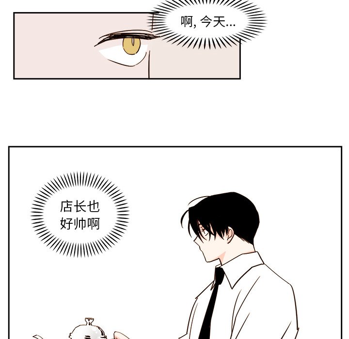 《异常气候》第 43 话 第12页