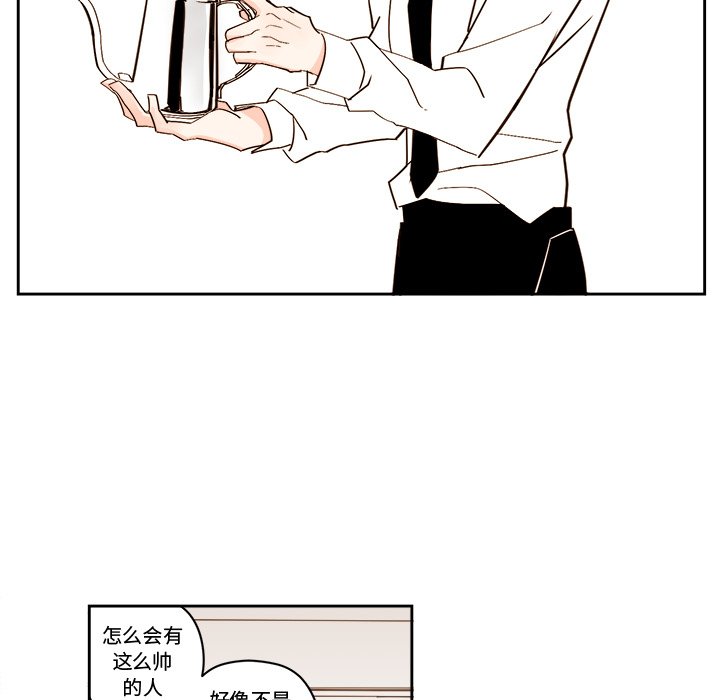 《异常气候》第 43 话 第13页