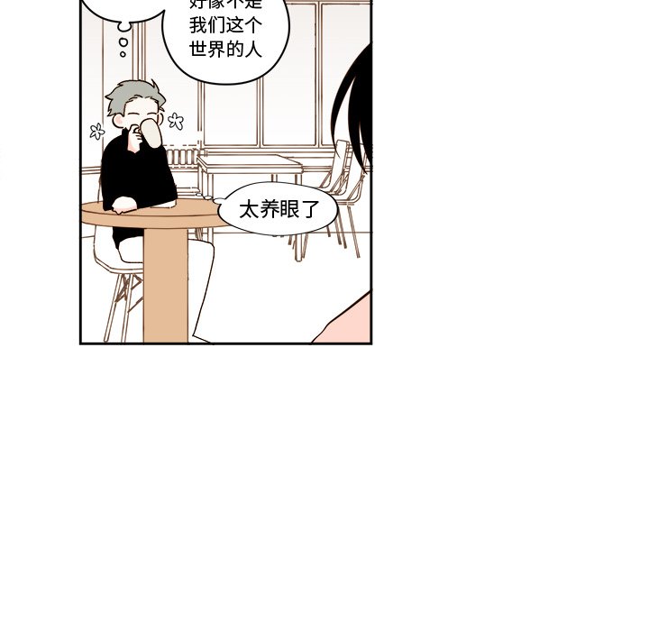 《异常气候》第 43 话 第14页