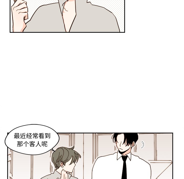 《异常气候》第 43 话 第16页
