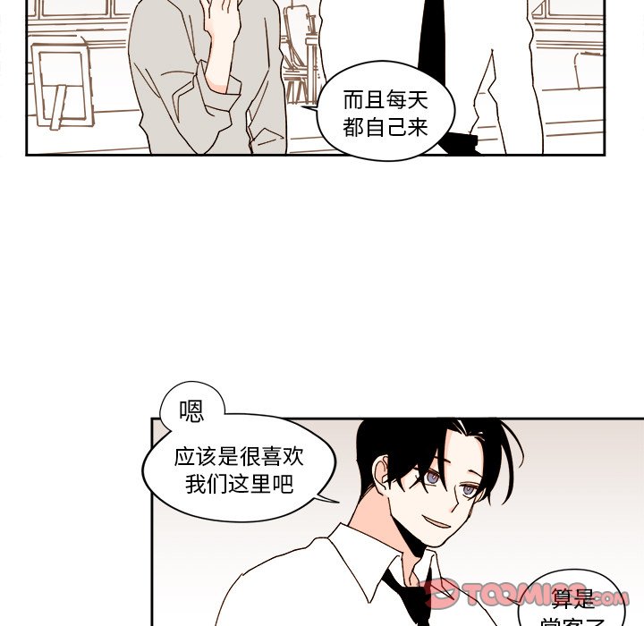 《异常气候》第 43 话 第17页