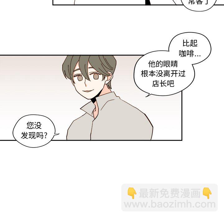 《异常气候》第 43 话 第18页