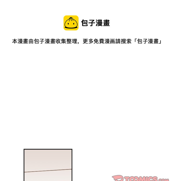 《异常气候》第 43 话 第1页