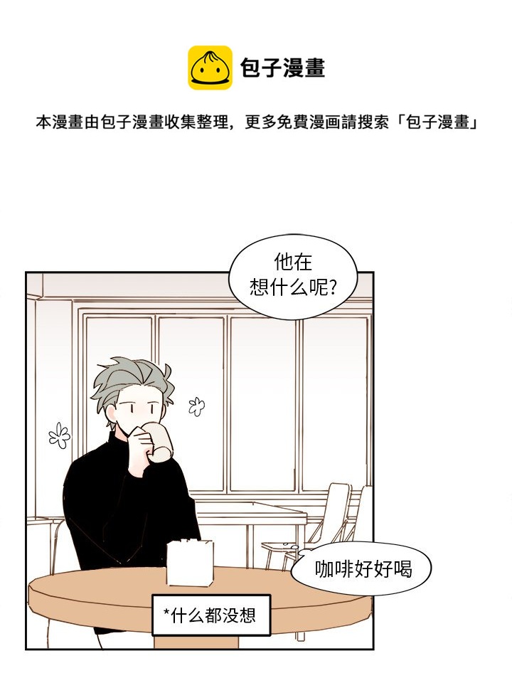 《异常气候》第 43 话 第20页